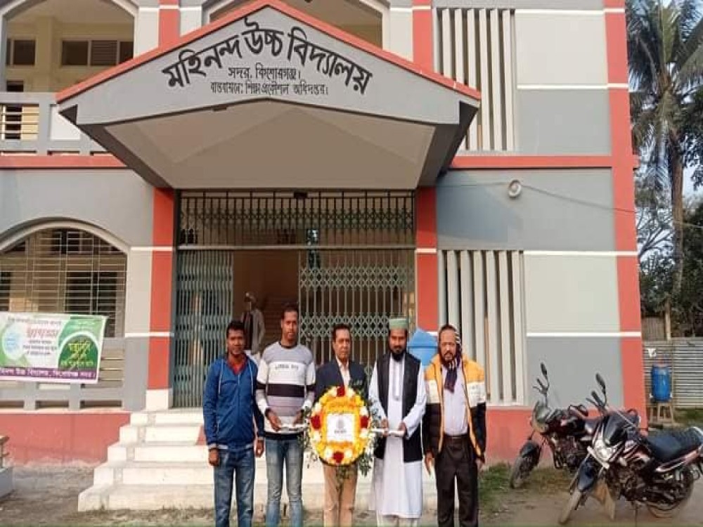 Slider Image of Mohinanda High School